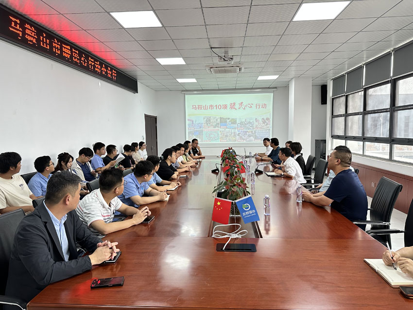 马鞍山市发改委赴华东公司开展 暖民心行动、社会信用体系建设企业行