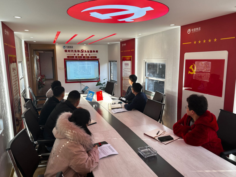 中铁物总华东资源科技有限公司党支部 召开主题教育专题组织生活会前学习会议
