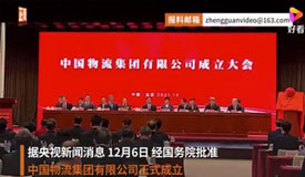 互联网宣传报道