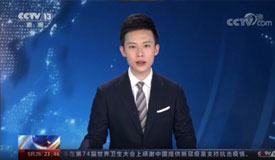 CCTV宣传报道